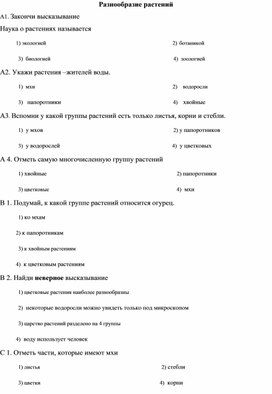 Обложка для материала урок
