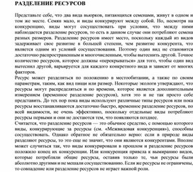 Обложка для материала Для уроков по экологии