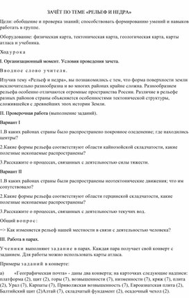 Фундамент платформы выходит на поверхность кавказ