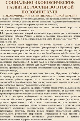 Обложка для материала Социально политическое развитие в 17 века