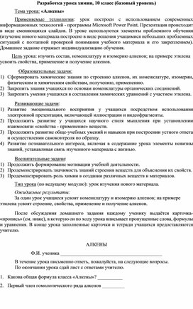 Обложка для материала химия