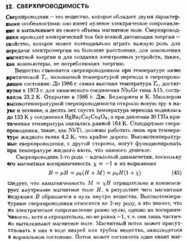 Обложка для материала Материал по физике справочник