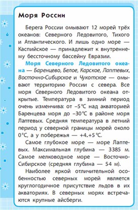 Обложка для материала Окружающий мир для 1-4 классов_схема_80