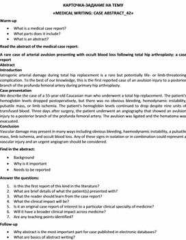 Обложка для материала Карточка-задание по английскому языку на тему «MEDICAL WRITING: CASE ABSTRACT_42»