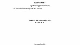 Обложка для материала Иностранный язык