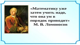 Обложка для материала Математика 3 класс