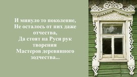 Обложка для материала Убранство русской избы, 5 класс, изо