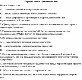 Обложка для материала Физика_10 класс_рус_раздаточный материал 3
