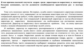 Обложка для материала В чем причина высокой текучести  кадров