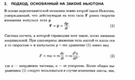 Обложка для материала Материал по физике справочник