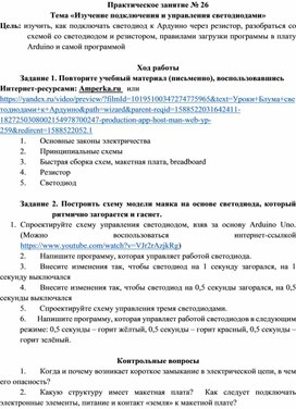Обложка для материала Практическая работа специальности 09.02.01.