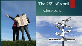 Обложка для материала Разработка урока английского языка для 6 класса по теме "Asking the way".