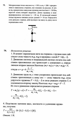 К уроку физики