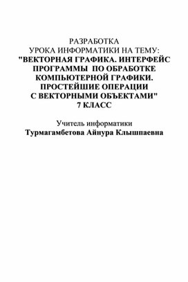 Обложка для материала ICT