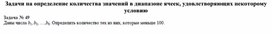 Обложка для материала Сборник задач для самостоятельной работы