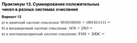 Обложка для материала Информация и информационные процессы