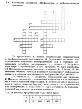 Обложка для материала повторение.docx