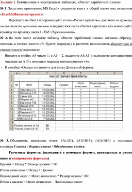 Табличный процессор это программный продукт в составе