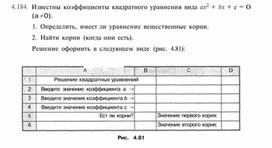 Материал по информатике  задание и упражнения по Excel