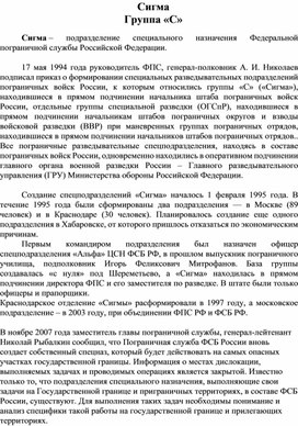 Обложка для материала Конспект Сигма