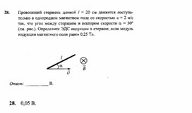 Обложка для материала К уроку физики