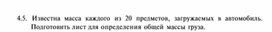 Обложка для материала материал по  информатике  для уроков задания