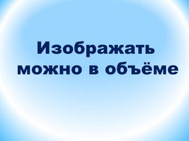 Обложка для материала презентация