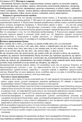 Обложка для материала Рабочий лист к уроку "Готовимся к ЕГЭ"