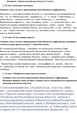 "Разработка тренировочных упражнений по теме"Орфограмма""