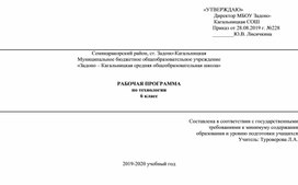 Обложка для материала Рабочая программа