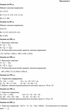 Обложка для материала 3. Дидактический материал. Приложение 3. Вариант 2