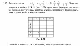 Обложка для материала задание и упражнение по информатике (электронная таблица Excel)