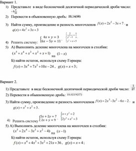 Обложка для материала Контрольная работа по алгебре и началам анализа №1