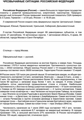 Обложка для материала Материал  по  ОБЖ