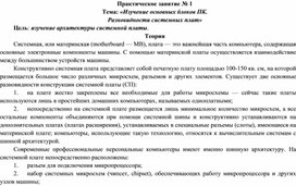 Обложка для материала Практическая работа специальности 09.02.01.