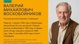 Обложка для материала Презентация "Валерий Воскобойников "Талисман для чемпиона" для 7 класса по литературному чтению, ОВЗ, по программе С. Ю. Ильиной