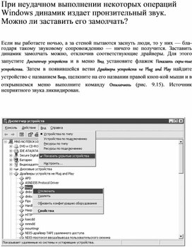 Обложка для материала Информатика проблемы и решения при работе на ПК