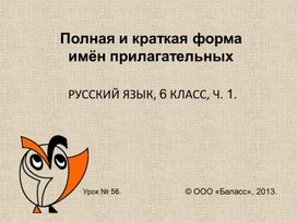 Обложка для материала Презентация