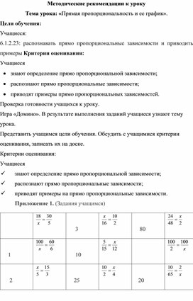 Обложка для материала 10. Методические рекомендации к проведению урока. Вариант 2.