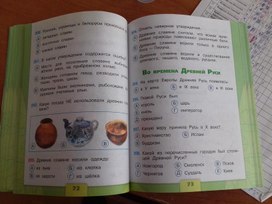 Обложка для материала окружающий мир5