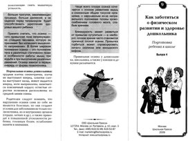 Для психолога