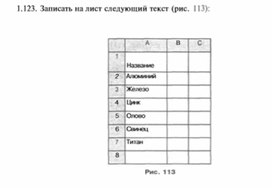 Обложка для материала Материал по информатике для уроков по Excel