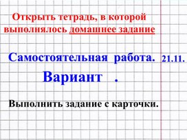 Обложка для материала Учебная презентация к уроку "Делители и кратные", 5 класс