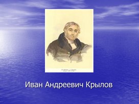 Презентация к уроку