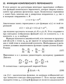 Обложка для материала Материал по физике справочник