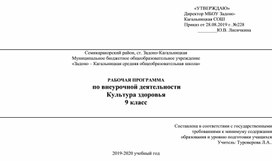 Обложка для материала Рабочая программа