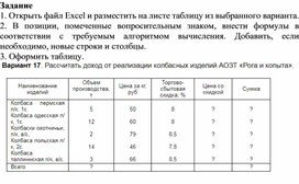 Обложка для материала Электронная таблица Microsoft Excel