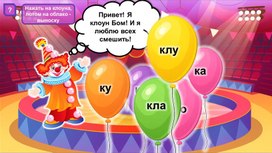 Обложка для материала буква р 2 урок