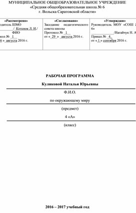 Рабочая программа для 4 класса по системе Л. В. Занкова