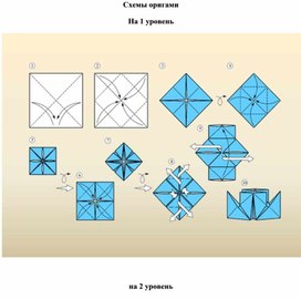 Обложка для материала Станция Оригами